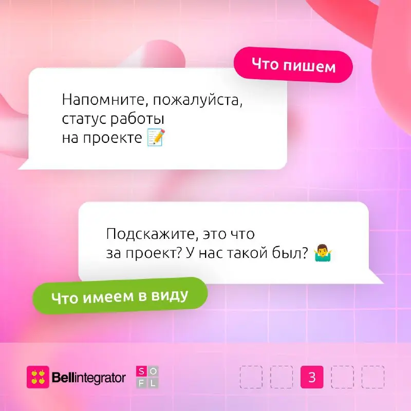 Если бы можно было писать, что думаешь — жить было бы легче 💭
Особенно в этот понедельник, согласны?
#BellintegratorTeam #bellintegrator | Сетка — социальная сеть от hh.ru