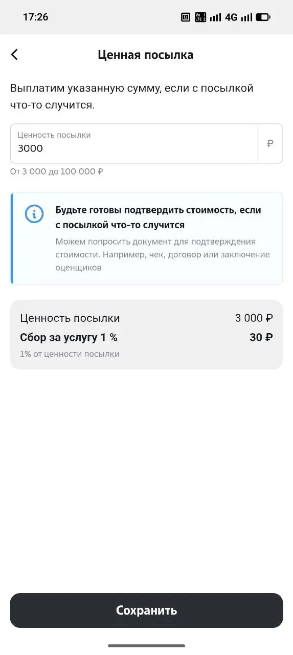 Врываемся в новый год методами жевания говна неочевидной монетизации. Отправлял тут давеча одной популярной зеленой компанией два листа А4 в Дефолт-сити | Сетка — социальная сеть от hh.ru