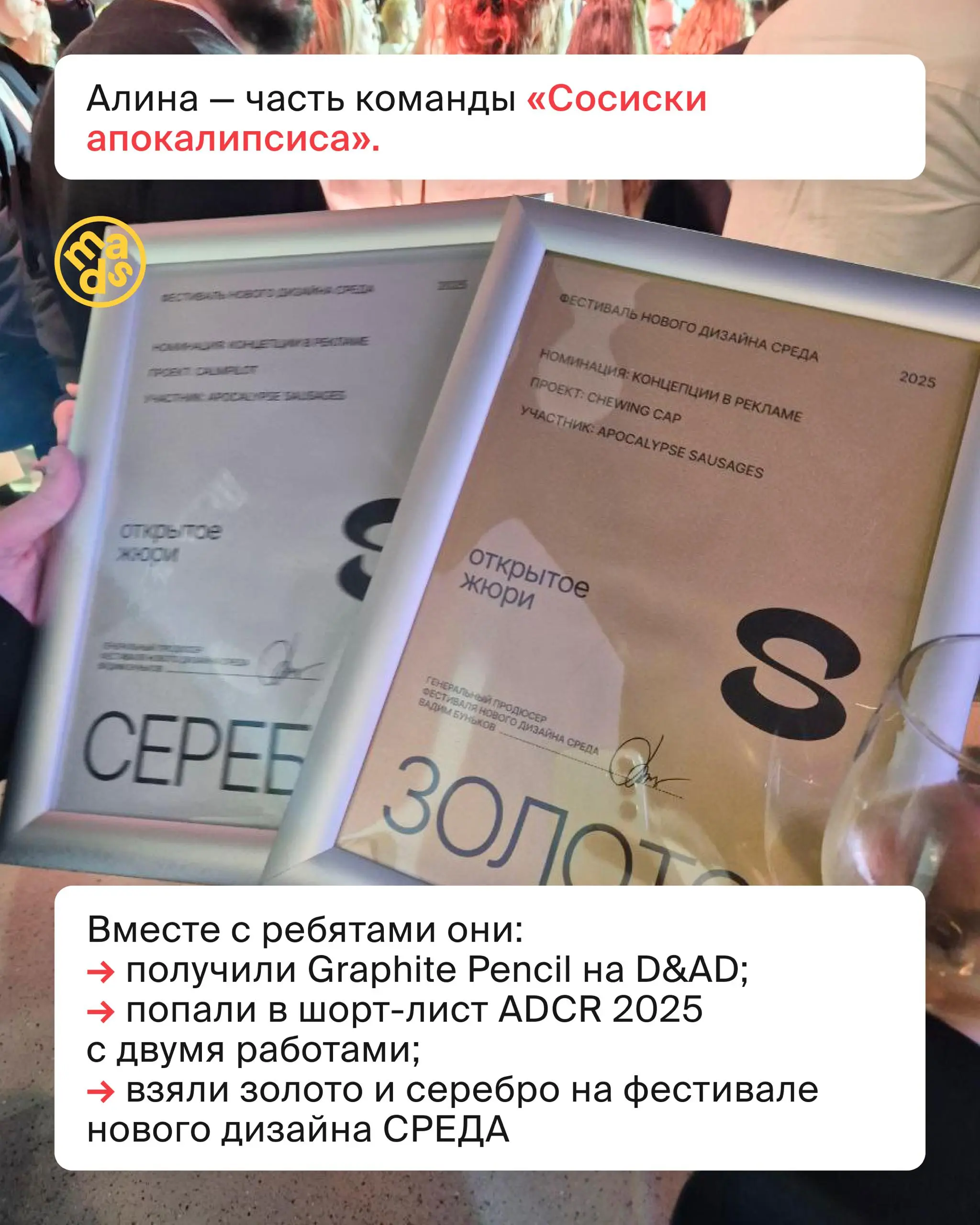 «Моя цель на фестивальный модуль выполнилась на 100%, так что я довольна!» — Алина Беспалова, выпускница курса «Концептуальное мышление» 🏆
Команда «Сосиски апокалипсиса» — выпускники курса «Концептуал... | Сетка — социальная сеть от hh.ru