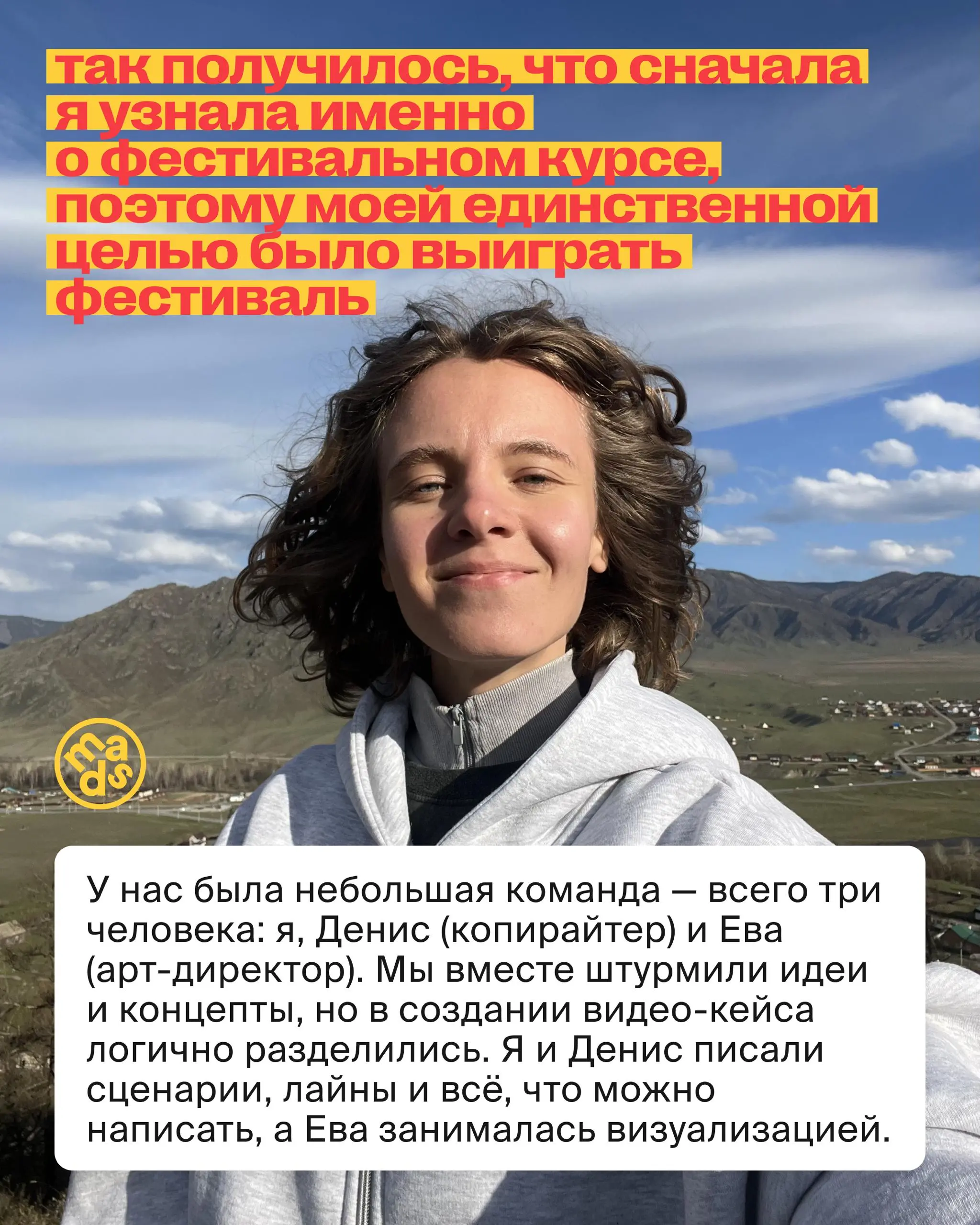 «Моя цель на фестивальный модуль выполнилась на 100%, так что я довольна!» — Алина Беспалова, выпускница курса «Концептуальное мышление» 🏆
Команда «Сосиски апокалипсиса» — выпускники курса «Концептуал... | Сетка — социальная сеть от hh.ru