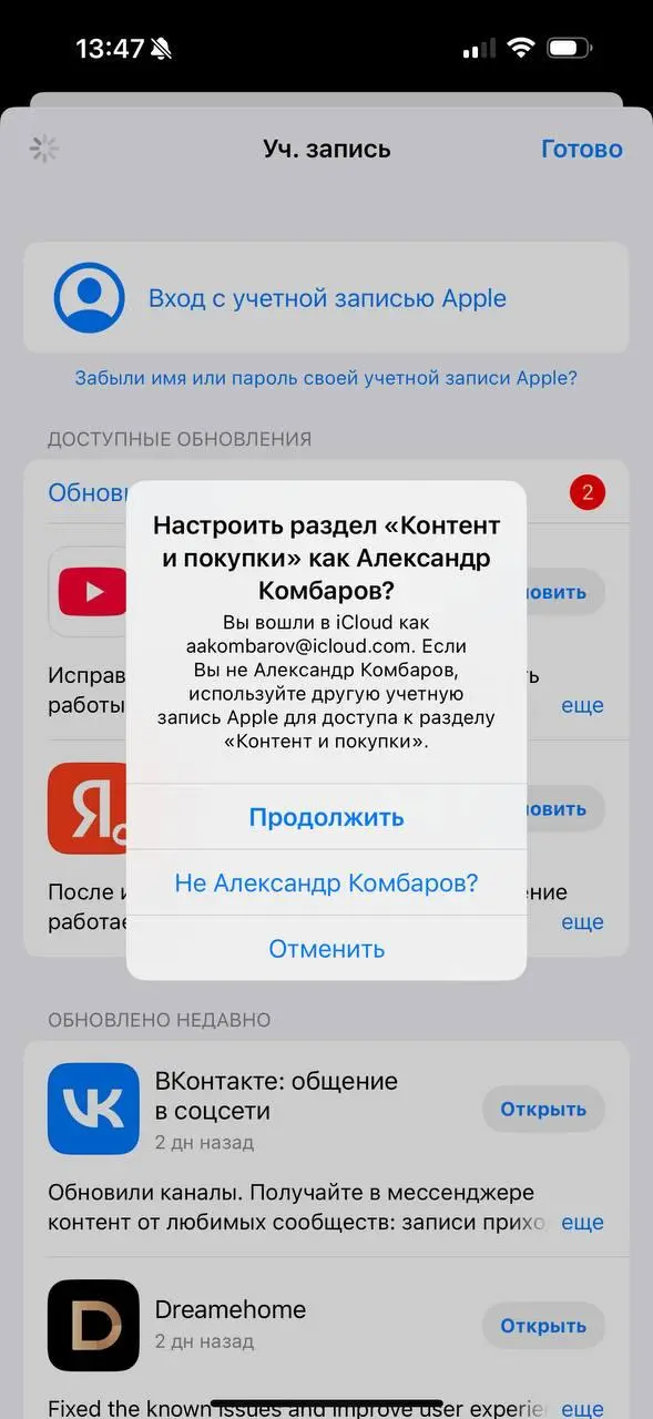 Как установить любое недоступное приложение в РФ с iPhone, лежа на диване
Привет! Это отложка | Сетка — социальная сеть от hh.ru