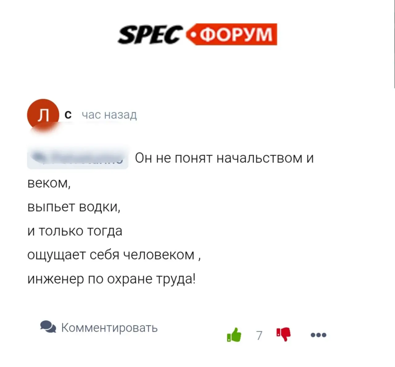 SpecHelp для вас ❤️
#юмор | Сетка — социальная сеть от hh.ru