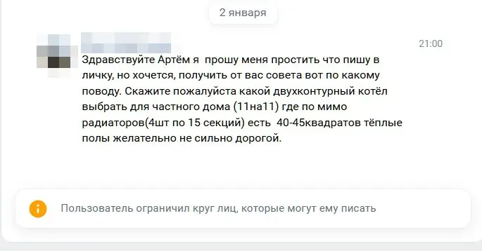 Относительно недавно я вновь открыл личку для сообщений.
И что я вижу?
Вероятно человек не дождался ответа и зачем-то меня заблокировал. Я думал так больше никто не делает | Сетка — социальная сеть от hh.ru