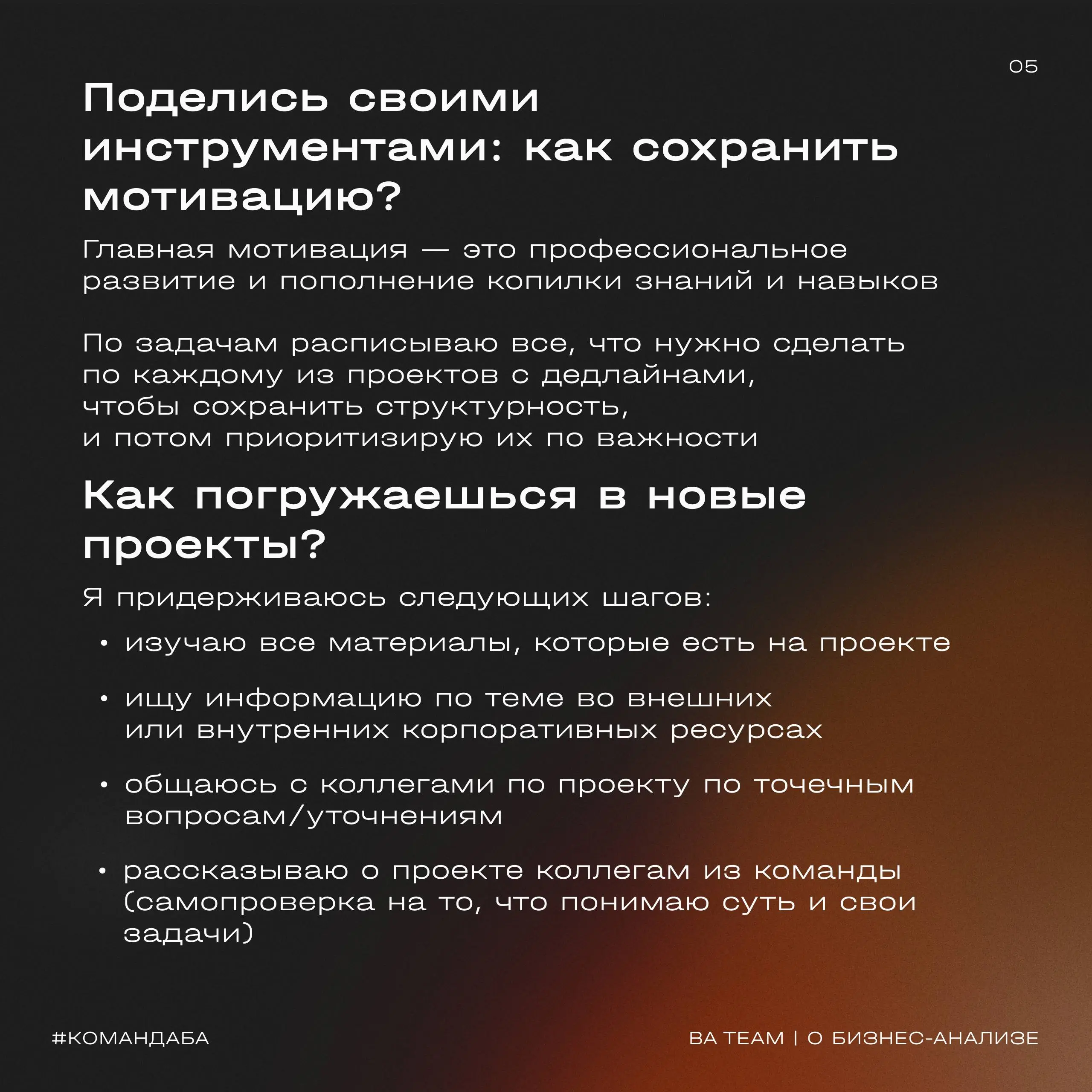 После снегопада выбираемся из сугробов и начинаем год со знакомств
👥 Аня превращает любые трудности в профессиональные точки роста | Сетка — социальная сеть от hh.ru