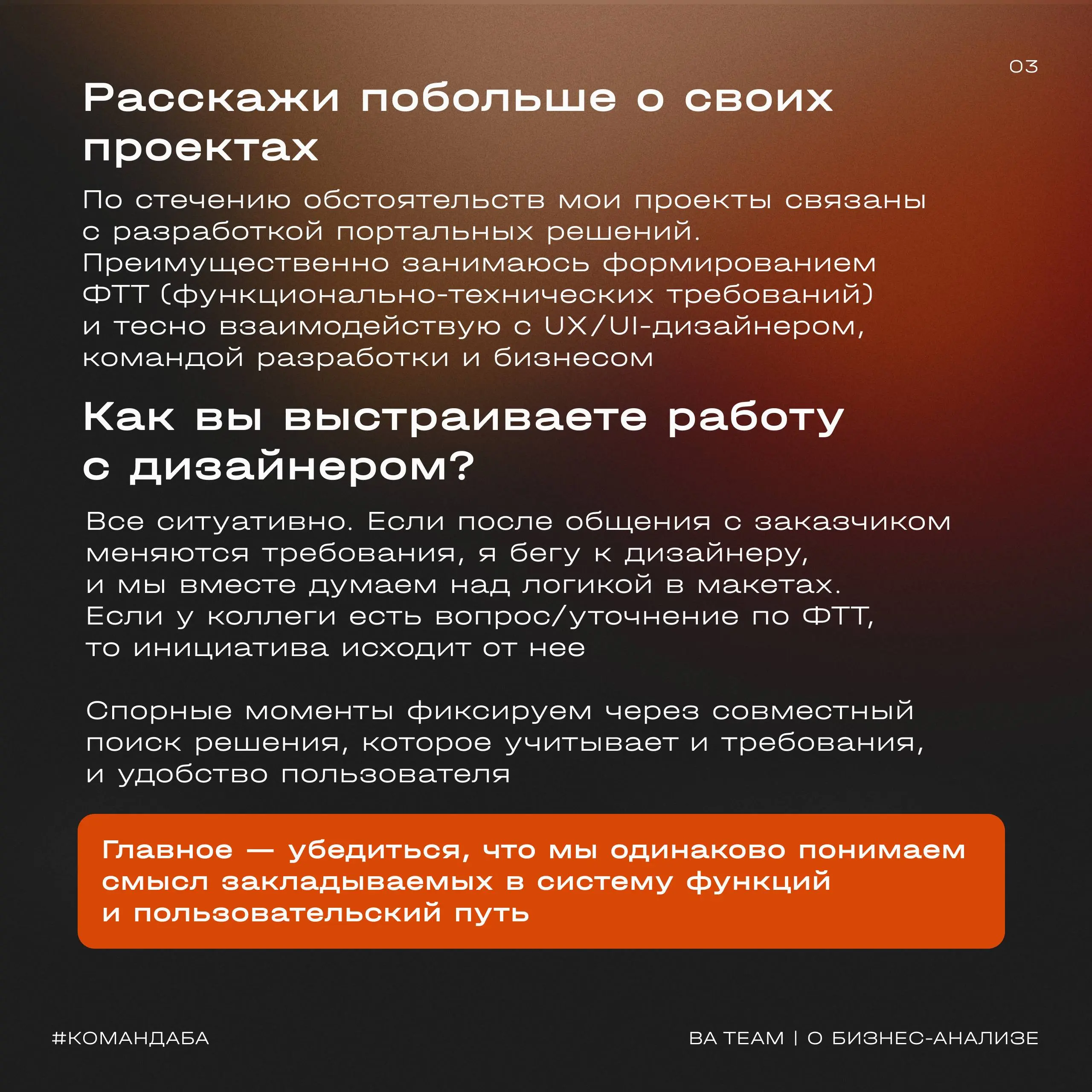 После снегопада выбираемся из сугробов и начинаем год со знакомств
👥 Аня превращает любые трудности в профессиональные точки роста | Сетка — социальная сеть от hh.ru