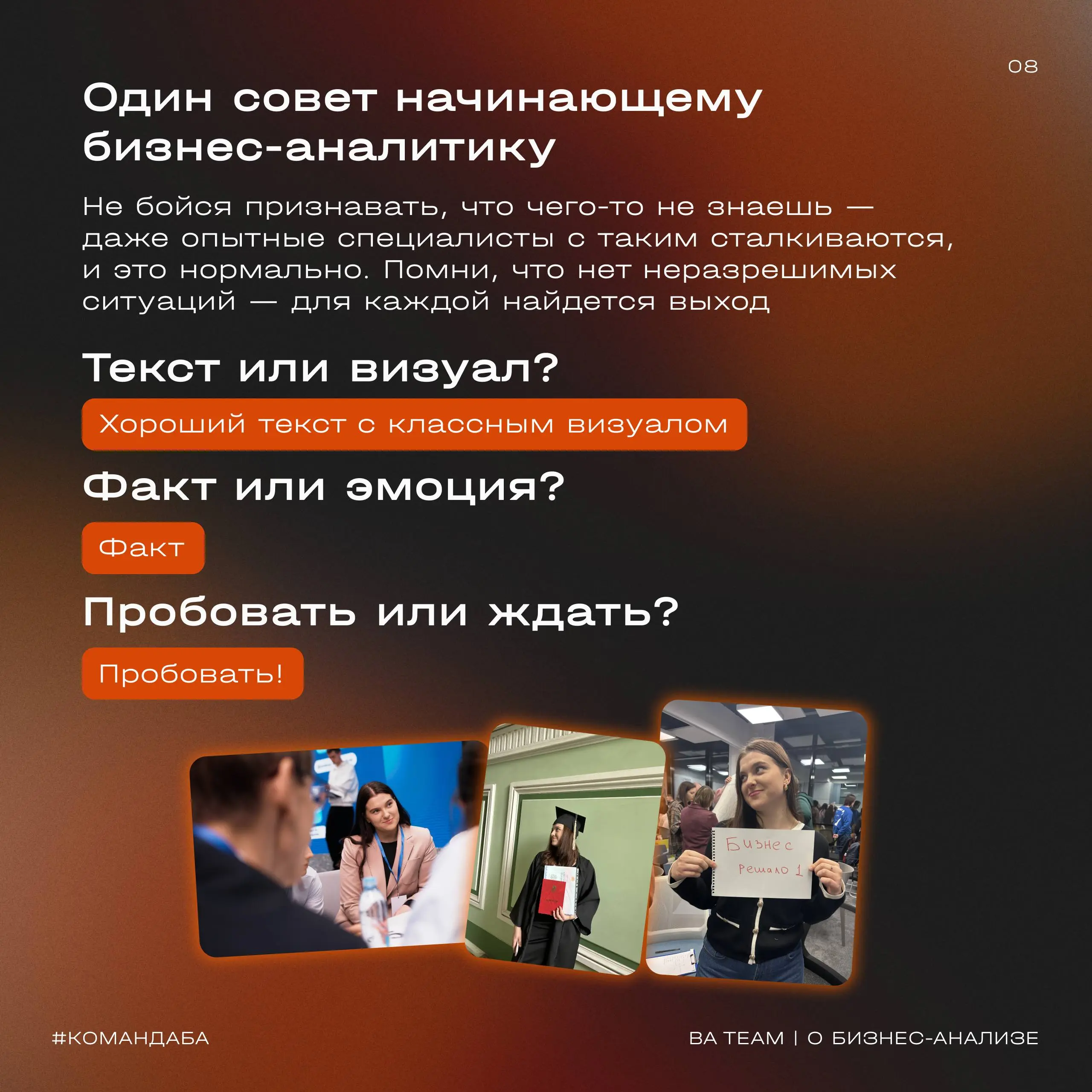 После снегопада выбираемся из сугробов и начинаем год со знакомств
👥 Аня превращает любые трудности в профессиональные точки роста | Сетка — социальная сеть от hh.ru