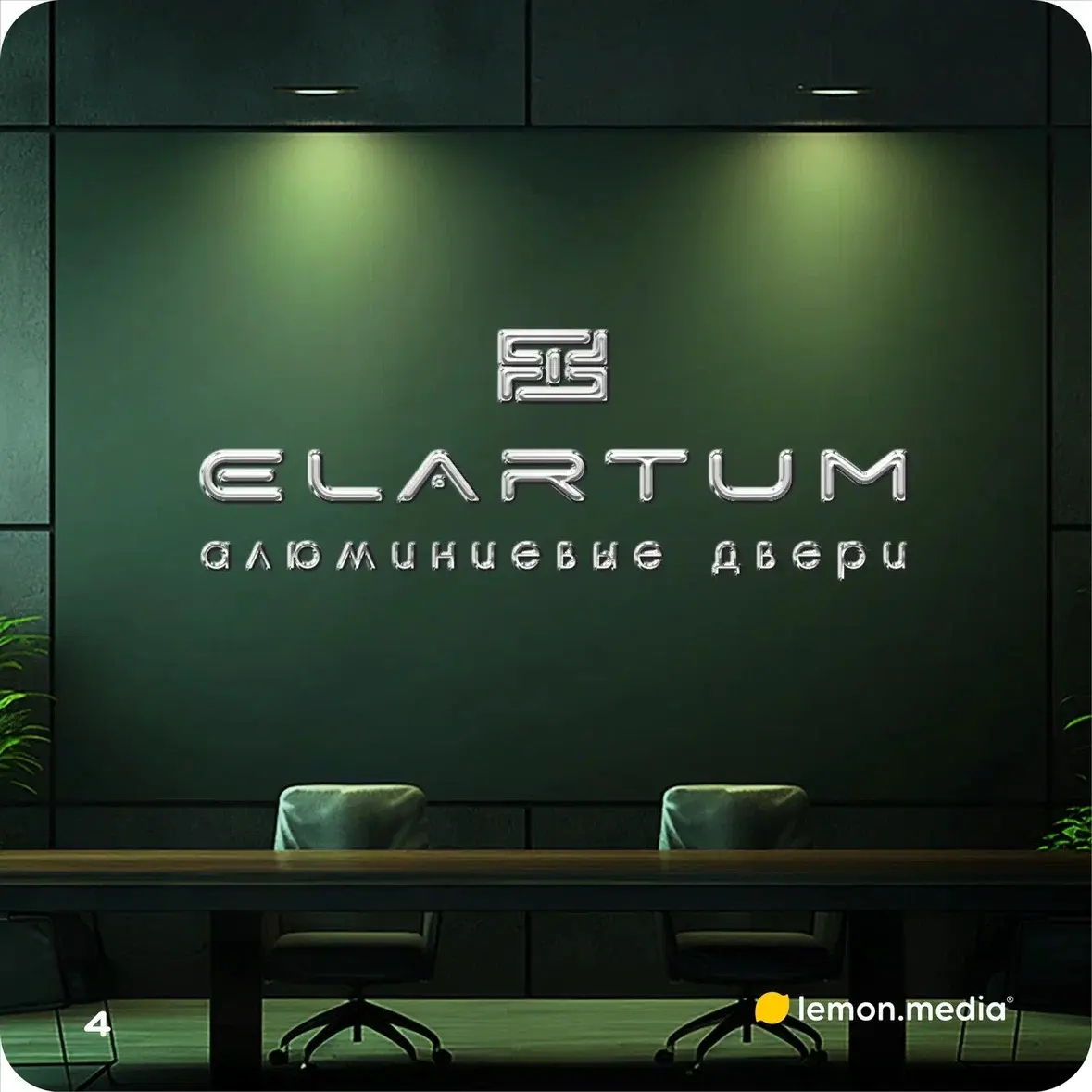 Логотип для компании «ELARTUM» | Сетка — социальная сеть от hh.ru