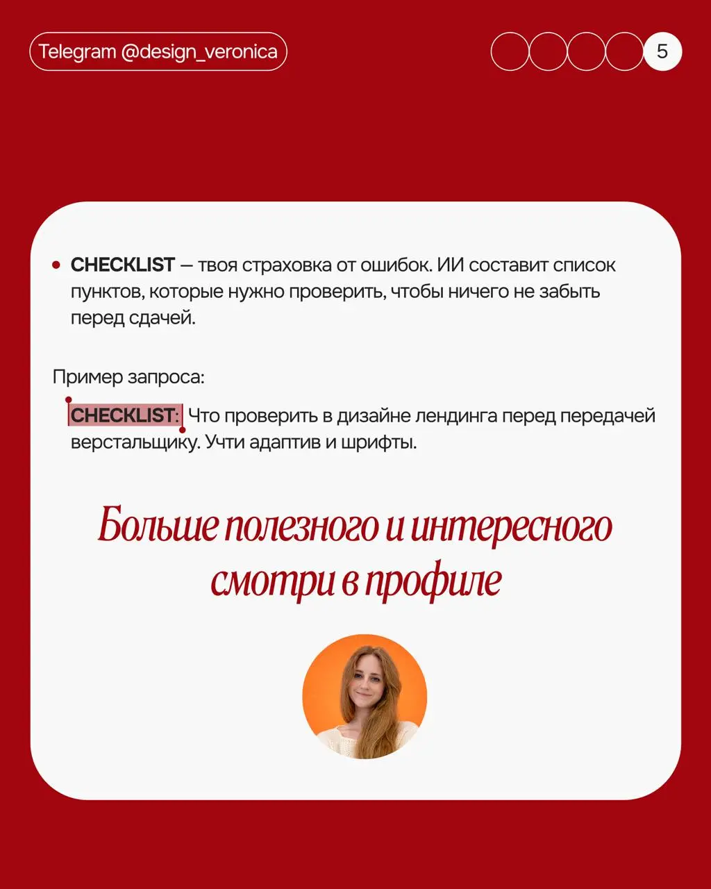 ❄️ Я надеюсь, что вы все отдохнули и готовы врываться в новый 2026 год)
Как обычно все в начале года замотивированные, ставят новые цели, строят планы) Я тоже начала планировать год, разбиваю его на м... | Сетка — социальная сеть от hh.ru
