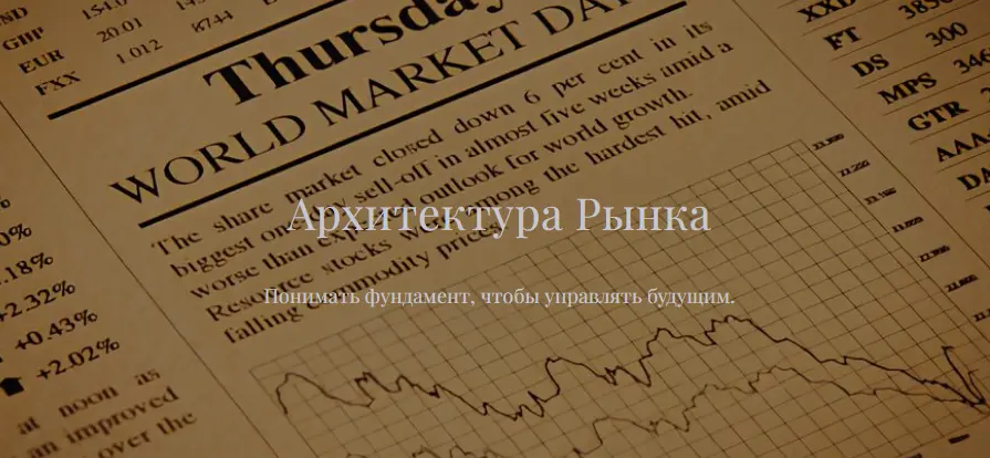 Понимать фундамент, чтобы управлять будущим | Сетка — социальная сеть от hh.ru