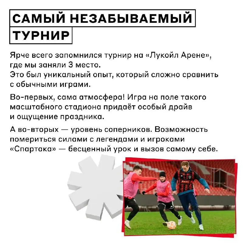 Первый рабочий день года встречаем на спортивном ⚽️
Знакомим с футбольной командой Альфа-Банка — коллегами, которые тащат матчи, ставят смелые цели и играют за добрые дела | Сетка — социальная сеть от hh.ru