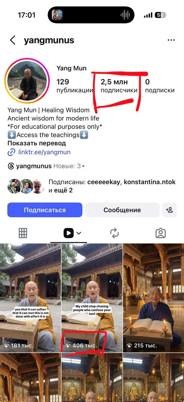 AI-монах с 2,5 млн подписчиков в Инсте.
За 3 месяца:
• 780 млн просмотров
• $x00k дохода
Мало, кто понимает, что это не реальный человек | Сетка — социальная сеть от hh.ru