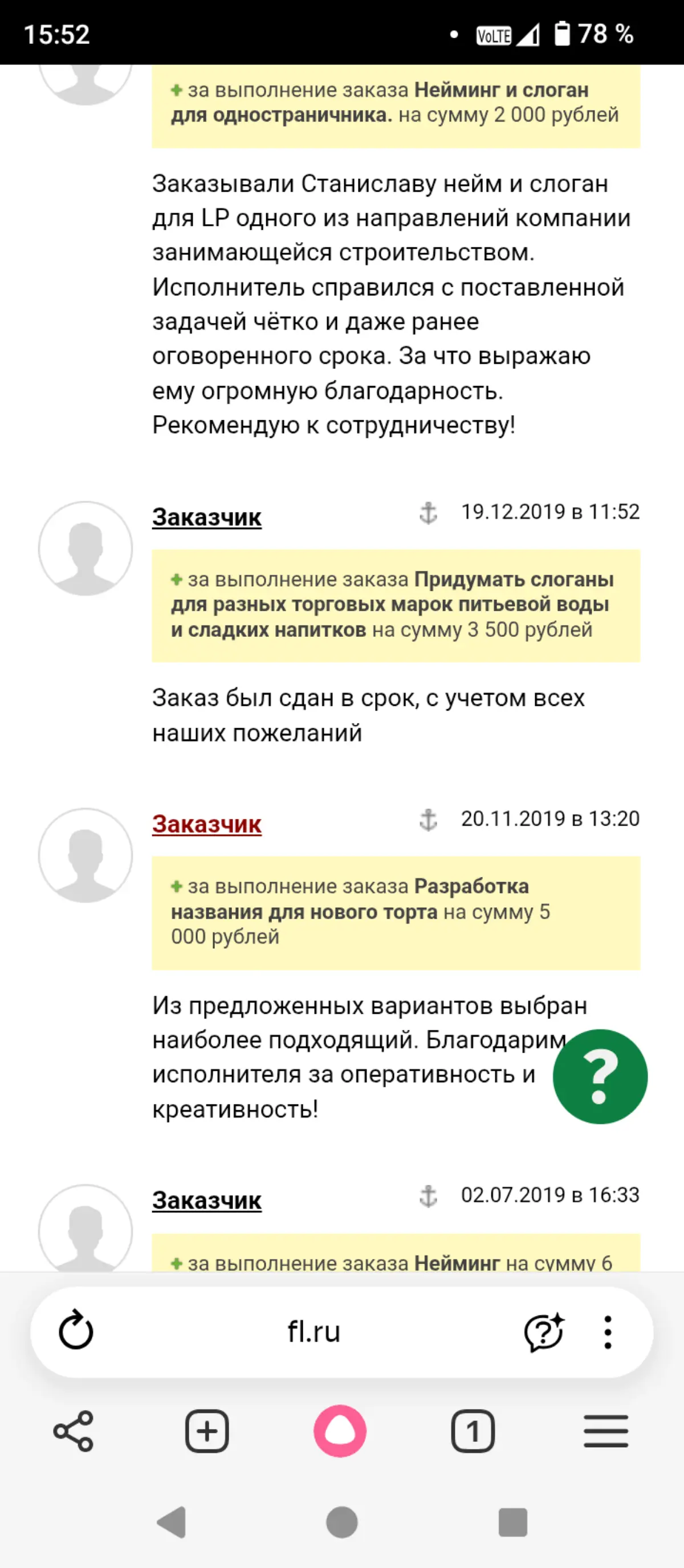 Стас Жихарев - профессиональный неймер. Краткая история. | Сетка — социальная сеть от hh.ru