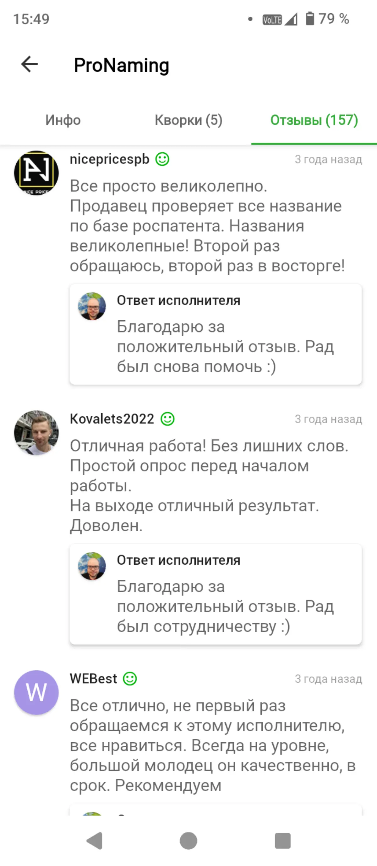 Стас Жихарев - профессиональный неймер. Краткая история. | Сетка — социальная сеть от hh.ru