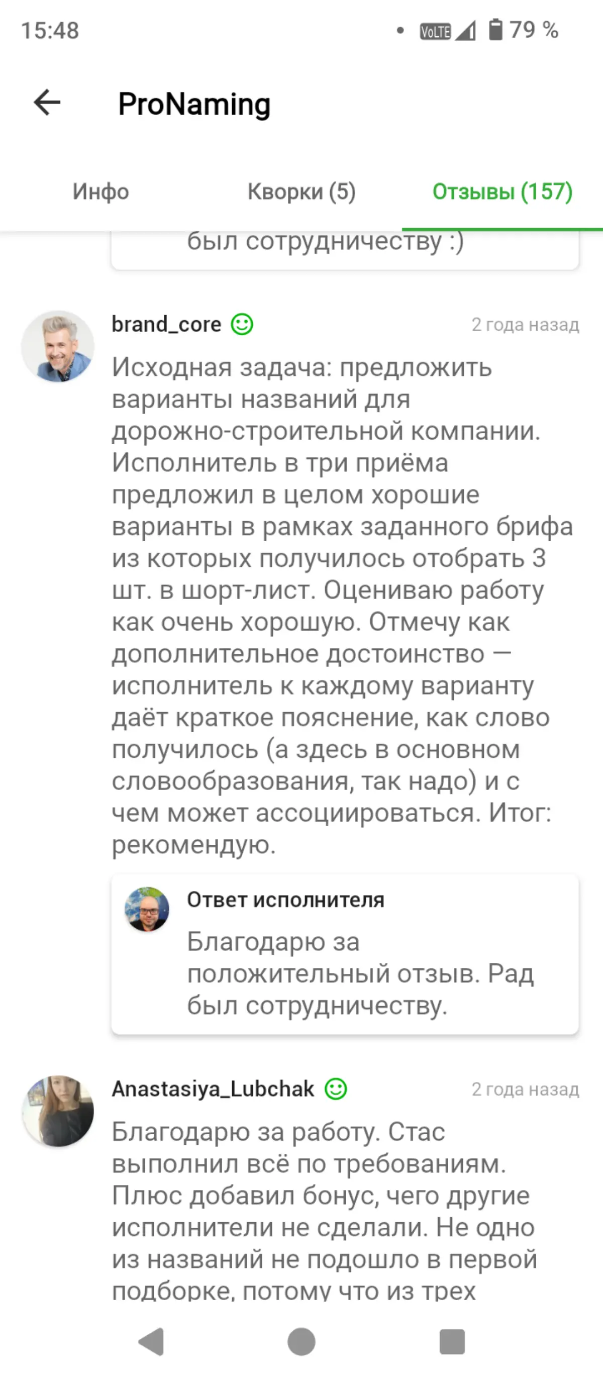 Стас Жихарев - профессиональный неймер. Краткая история. | Сетка — социальная сеть от hh.ru