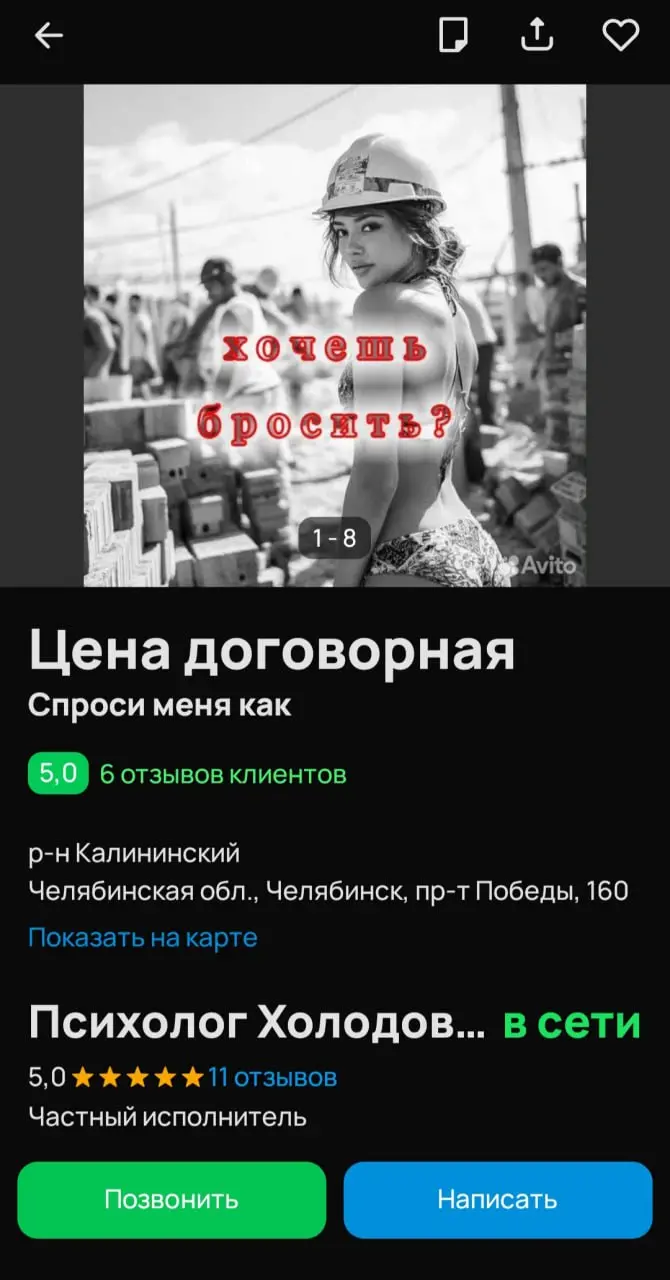 Флиртовать смысла нету, или как привлечь извращенцев 😄
Наткнулся на объявление: Хочешь бросить? Спроси меня как. Как видите, на картинке девушка в купальнике | Сетка — социальная сеть от hh.ru