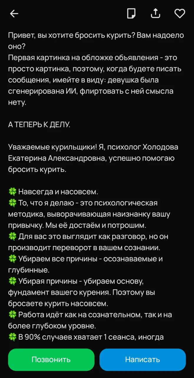 Флиртовать смысла нету, или как привлечь извращенцев 😄
Наткнулся на объявление: Хочешь бросить? Спроси меня как. Как видите, на картинке девушка в купальнике | Сетка — социальная сеть от hh.ru