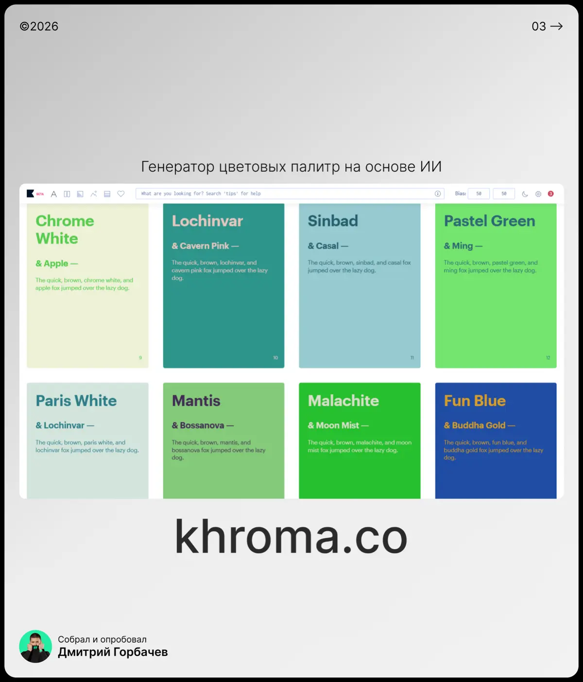 Годная подборка веб-ресурсов для дизайнера | Сетка — социальная сеть от hh.ru