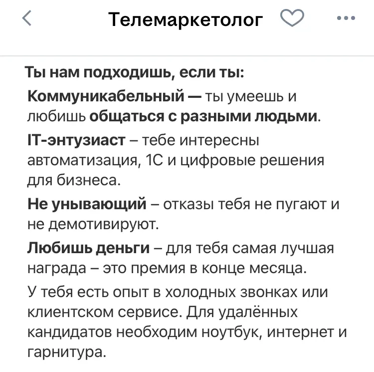 Разбор адавой 💩- вакансии: каторга за 40к от 1С-франчайзи | Сетка — социальная сеть от hh.ru