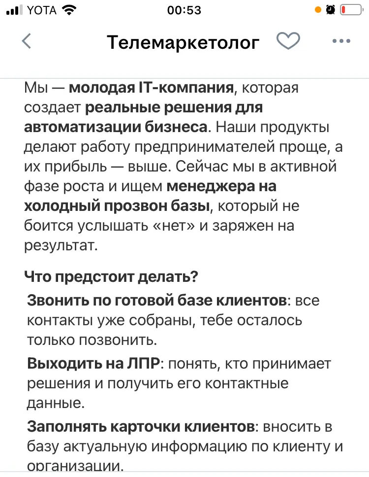 Разбор адавой 💩- вакансии: каторга за 40к от 1С-франчайзи | Сетка — социальная сеть от hh.ru