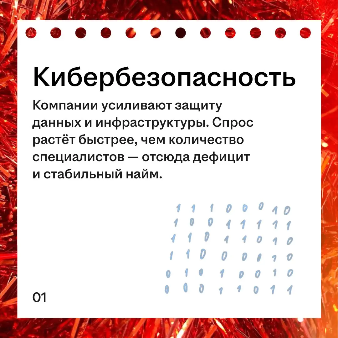 2026 уже наступил, а вопрос «куда вообще идти работать?» всё ещё открыт 😪
Чтобы не гадать на кофейной гуще, мы пообщались с экспертами hh | Сетка — социальная сеть от hh.ru