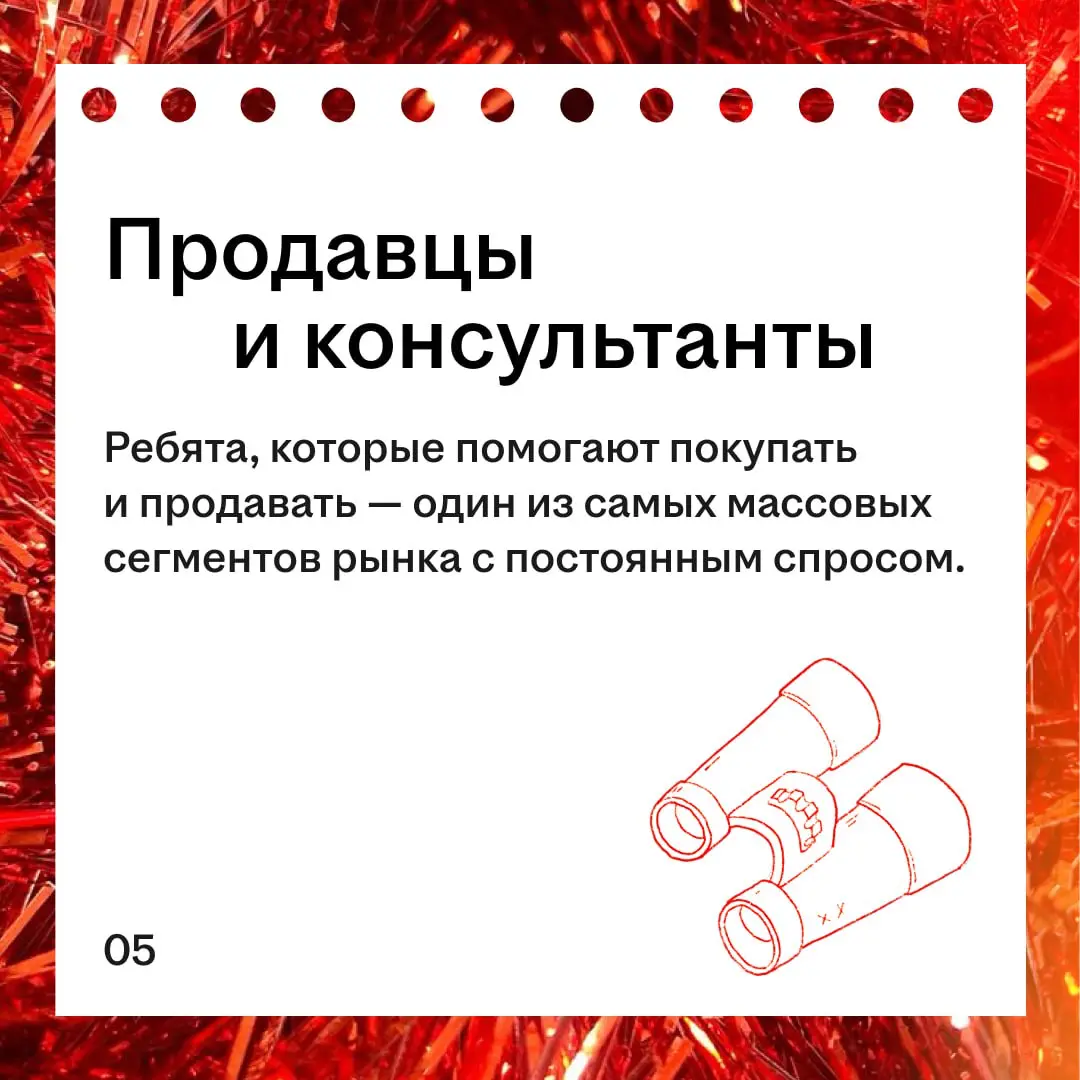 2026 уже наступил, а вопрос «куда вообще идти работать?» всё ещё открыт 😪
Чтобы не гадать на кофейной гуще, мы пообщались с экспертами hh | Сетка — социальная сеть от hh.ru