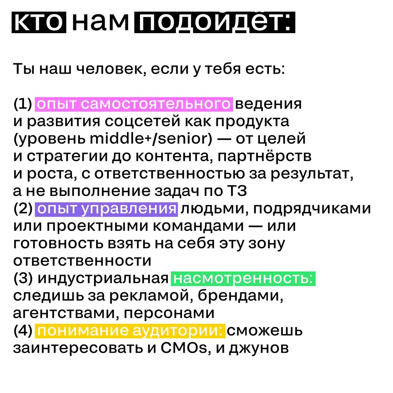 Silver Mercury в поиске Head of Social Media & Content (Lead) 🔥
Ищем человека с бэкграундом в рекламной индустрии, который мыслит статегически, умеет в смыслы, контент и диалог с профессиональным сооб... | Сетка — социальная сеть от hh.ru