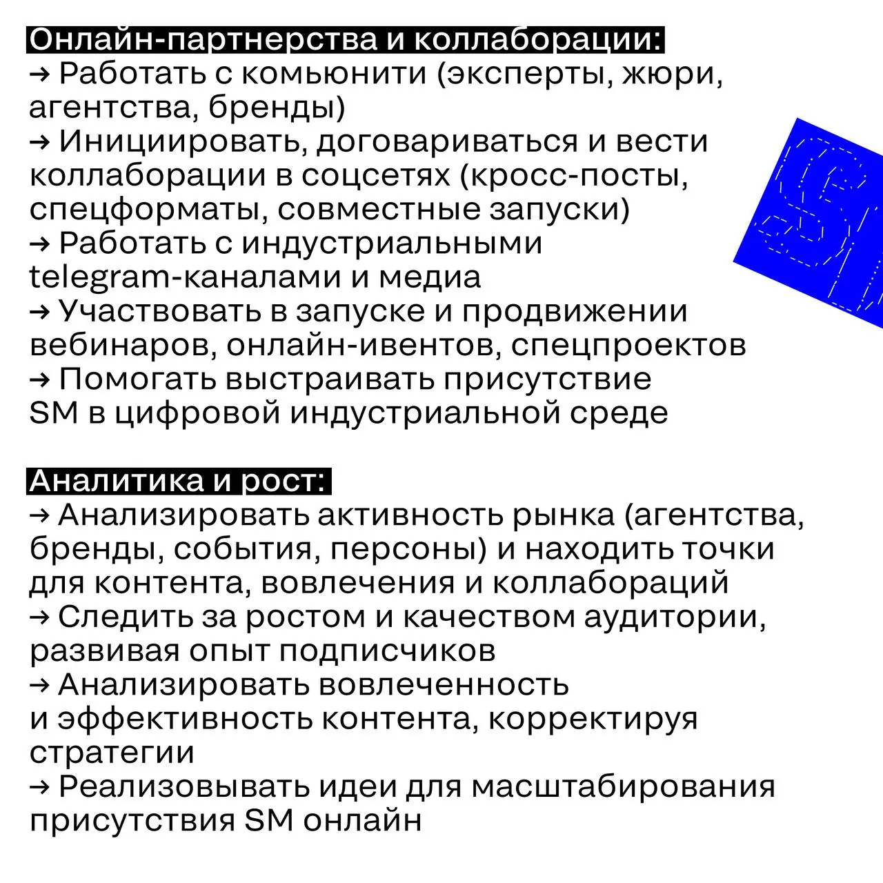 Silver Mercury в поиске Head of Social Media & Content (Lead) 🔥
Ищем человека с бэкграундом в рекламной индустрии, который мыслит статегически, умеет в смыслы, контент и диалог с профессиональным сооб... | Сетка — социальная сеть от hh.ru