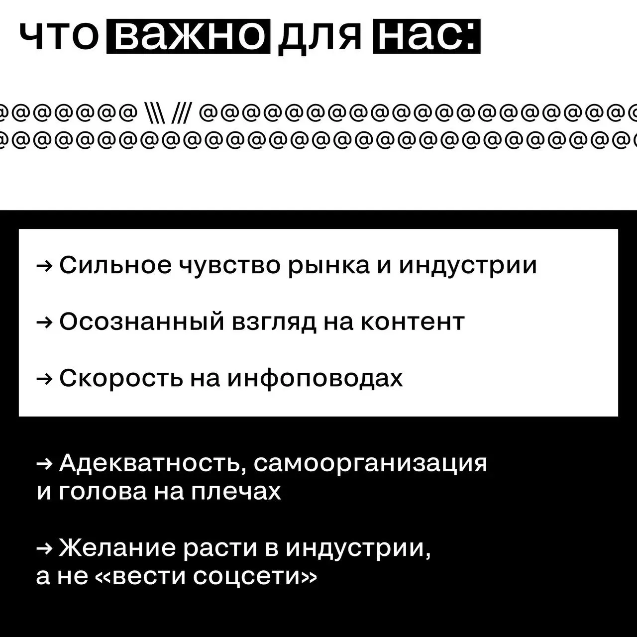 Silver Mercury в поиске Head of Social Media & Content (Lead) 🔥
Ищем человека с бэкграундом в рекламной индустрии, который мыслит статегически, умеет в смыслы, контент и диалог с профессиональным сооб... | Сетка — социальная сеть от hh.ru