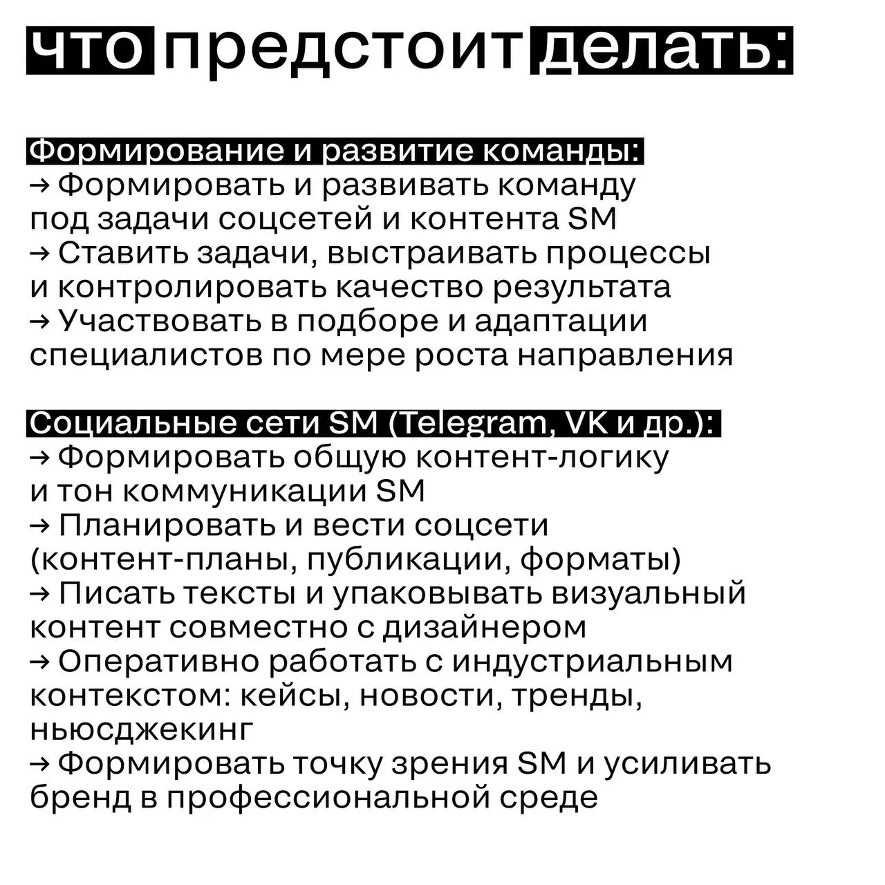 Silver Mercury в поиске Head of Social Media & Content (Lead) 🔥
Ищем человека с бэкграундом в рекламной индустрии, который мыслит статегически, умеет в смыслы, контент и диалог с профессиональным сооб... | Сетка — социальная сеть от hh.ru