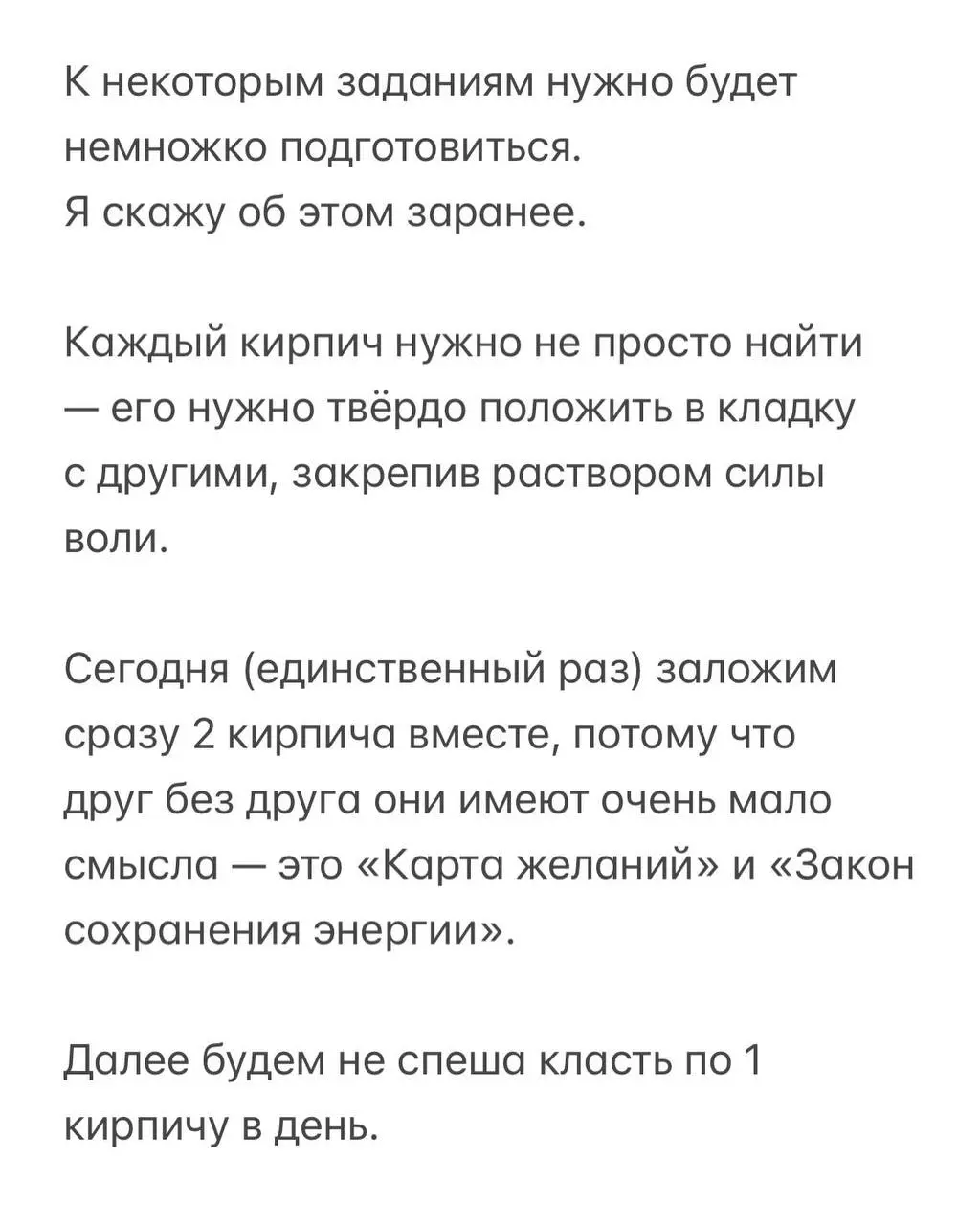 Фундамент. Кирпич 1 и 2 из 21.
Добро пожаловать на стройку.
Сегодня мы заложим Фундамент, который станет опорой для сбычи наших самых больших мечт в 2026 | Сетка — социальная сеть от hh.ru