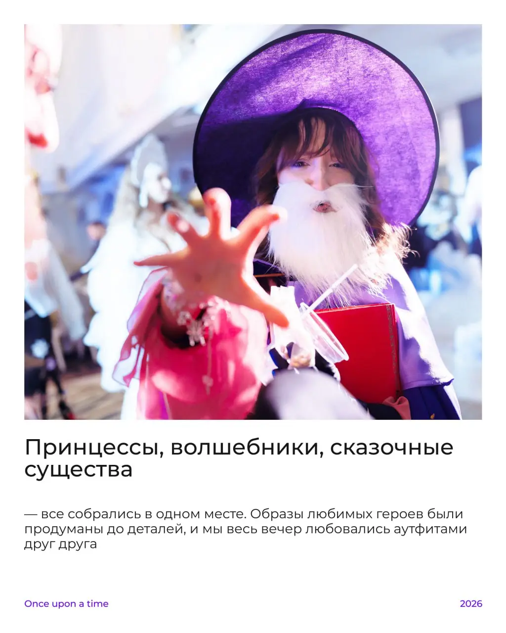 Праздники позади, но сказка всё ещё с нами, а новогоднее волшебство никуда не исчезло!
Мы убедились в этом после нашего новогоднего корпоратива и теперь хотим поделиться этой атмосферой с вами❤️
Пусть... | Сетка — социальная сеть от hh.ru