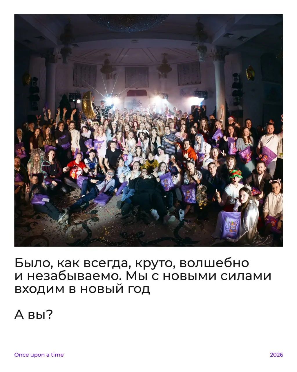 Праздники позади, но сказка всё ещё с нами, а новогоднее волшебство никуда не исчезло!
Мы убедились в этом после нашего новогоднего корпоратива и теперь хотим поделиться этой атмосферой с вами❤️
Пусть... | Сетка — социальная сеть от hh.ru
