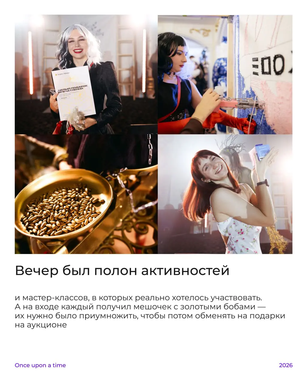 Праздники позади, но сказка всё ещё с нами, а новогоднее волшебство никуда не исчезло!
Мы убедились в этом после нашего новогоднего корпоратива и теперь хотим поделиться этой атмосферой с вами❤️
Пусть... | Сетка — социальная сеть от hh.ru