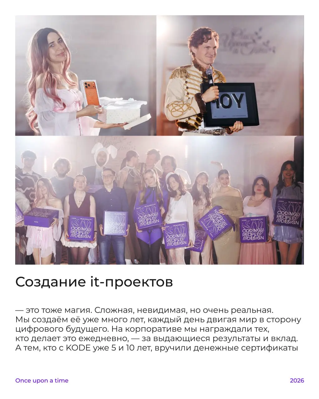 Праздники позади, но сказка всё ещё с нами, а новогоднее волшебство никуда не исчезло!
Мы убедились в этом после нашего новогоднего корпоратива и теперь хотим поделиться этой атмосферой с вами❤️
Пусть... | Сетка — социальная сеть от hh.ru