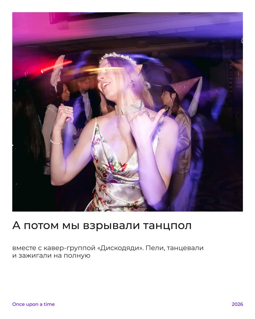 Праздники позади, но сказка всё ещё с нами, а новогоднее волшебство никуда не исчезло!
Мы убедились в этом после нашего новогоднего корпоратива и теперь хотим поделиться этой атмосферой с вами❤️
Пусть... | Сетка — социальная сеть от hh.ru