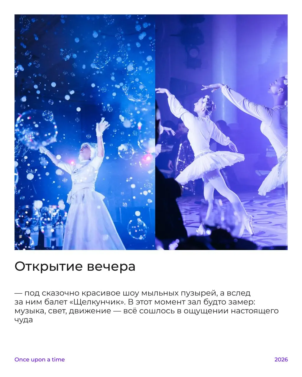 Праздники позади, но сказка всё ещё с нами, а новогоднее волшебство никуда не исчезло!
Мы убедились в этом после нашего новогоднего корпоратива и теперь хотим поделиться этой атмосферой с вами❤️
Пусть... | Сетка — социальная сеть от hh.ru