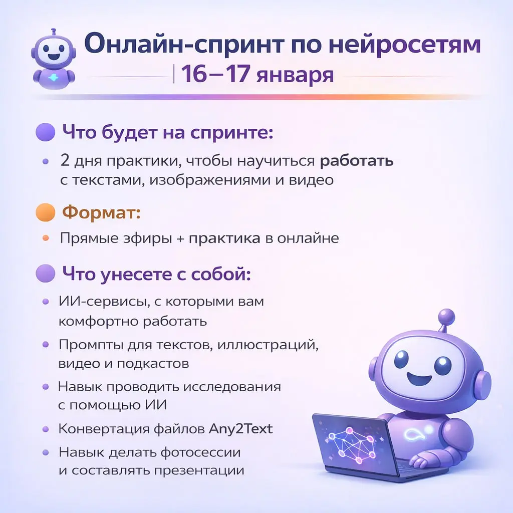 😀 Слишком полезно, чтобы смахнуть!
В январе — фокус на нейросети. Поэтому два предстоящих события:
1 | Сетка — социальная сеть от hh.ru
