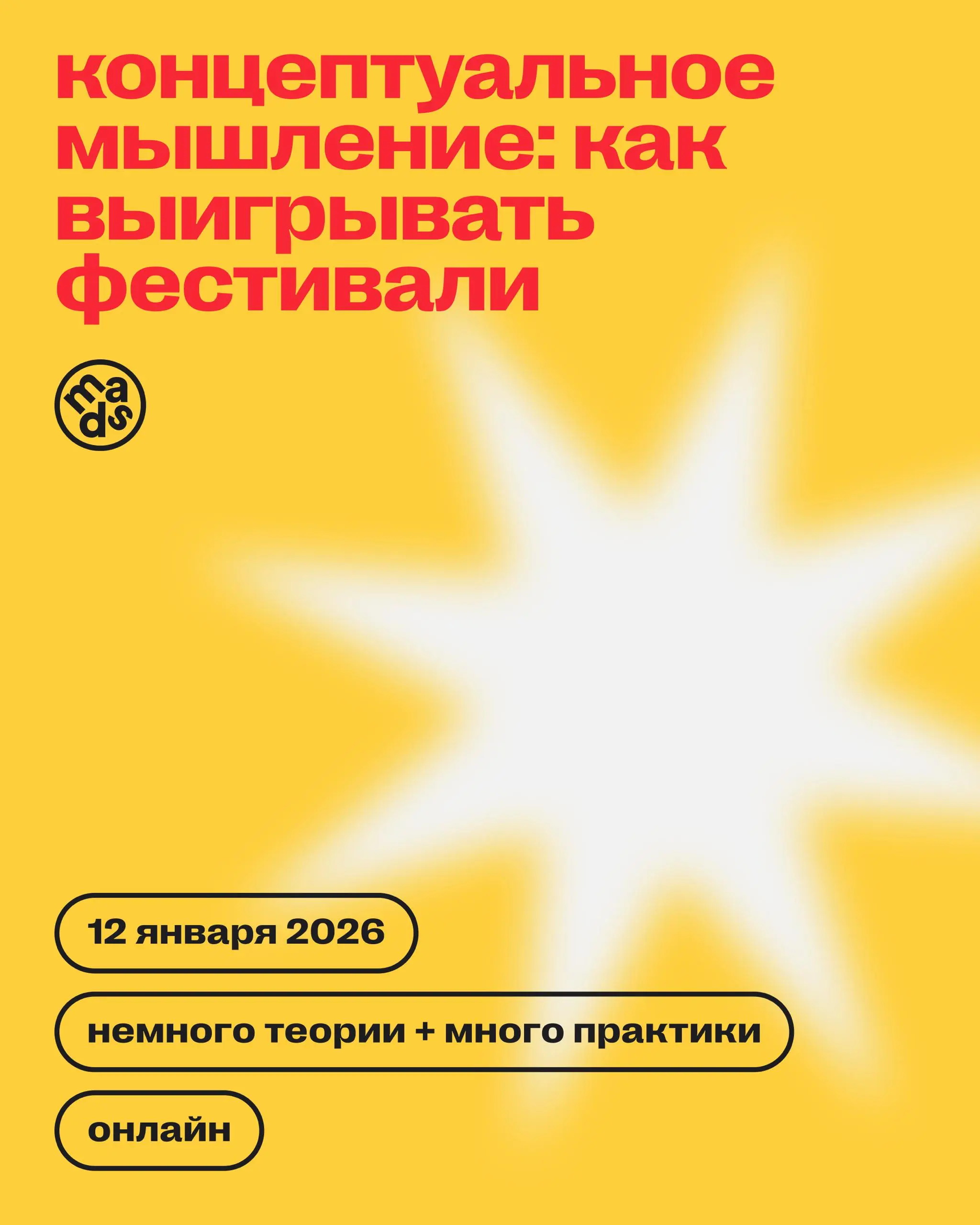 Начнем фестивальный путь вместе? ✏️
За последние несколько недель мы много рассказывали о фестивалях | Сетка — социальная сеть от hh.ru