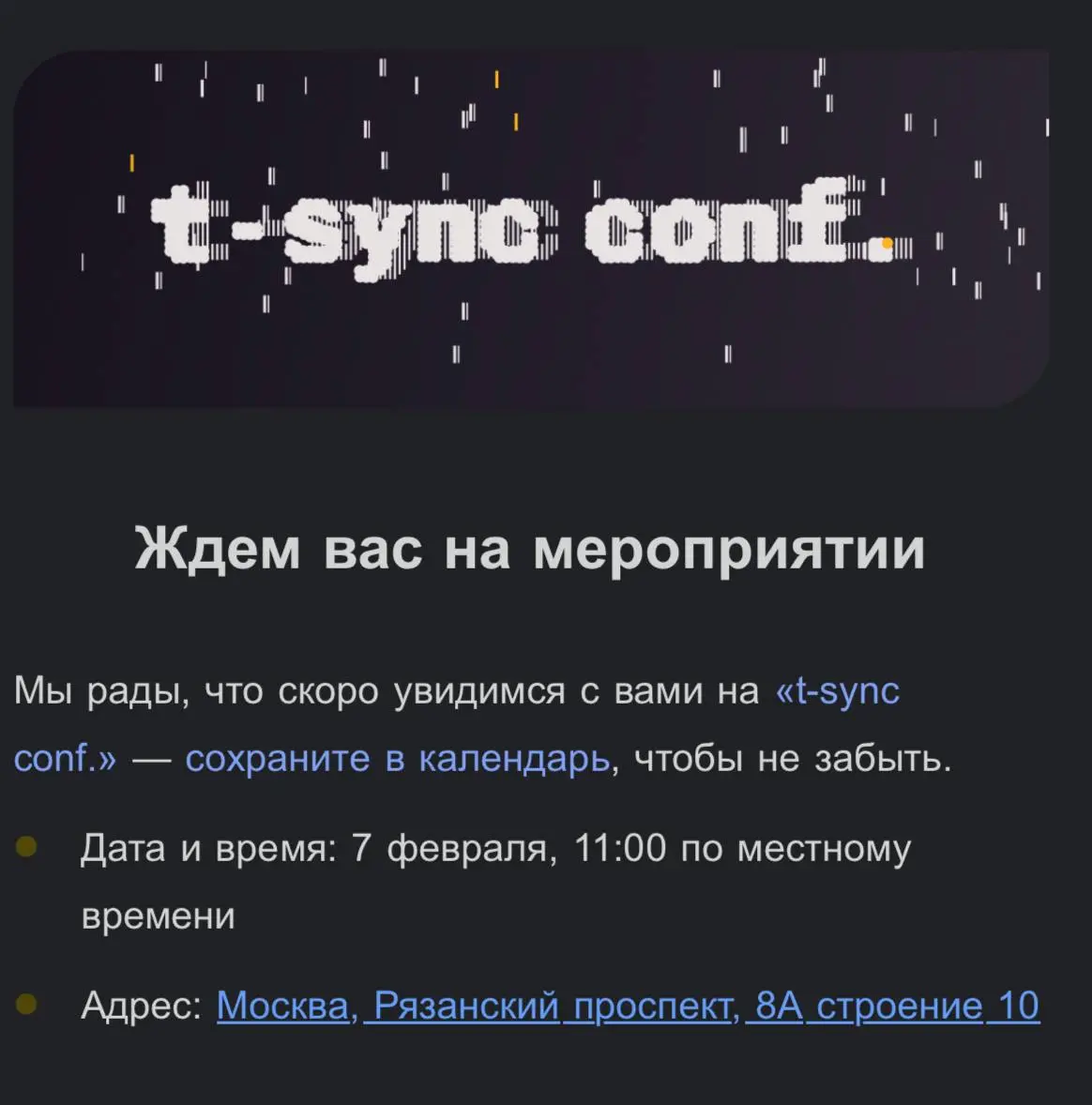 Я тут записалась на инженерную конфу от тинька T-sync conf, новый формат, обещает быть интересным.
Сейчас увидела, что будет хакатон с призом в 500к | Сетка — социальная сеть от hh.ru