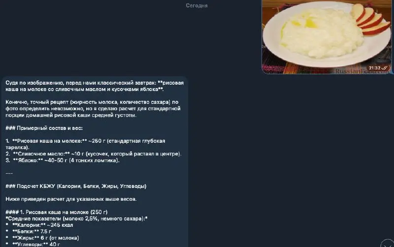 Смотрите как круто
Определение каллорий и БЖУ по фото для тех у кого избыточная зажировка
Сделано за 1 час
Вроде и круто и уже примитивно по реализации | Сетка — социальная сеть от hh.ru