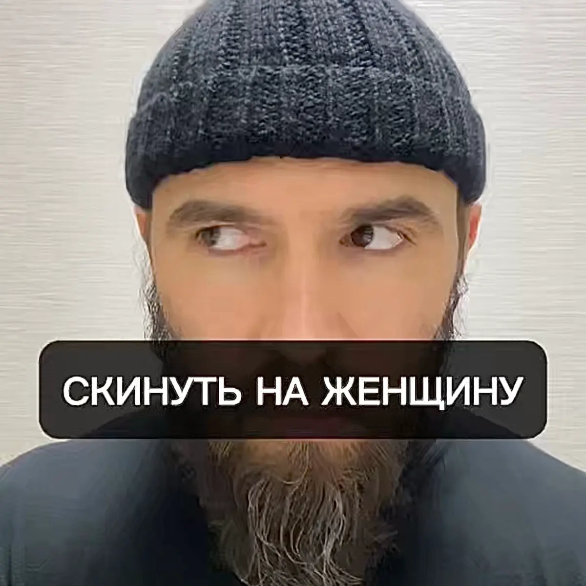 Логово Мотиватора. Аудиозапись 3.17.⁣⁣
Как люди могут провоцировать друг друга в отношениях. | Сетка — социальная сеть от hh.ru