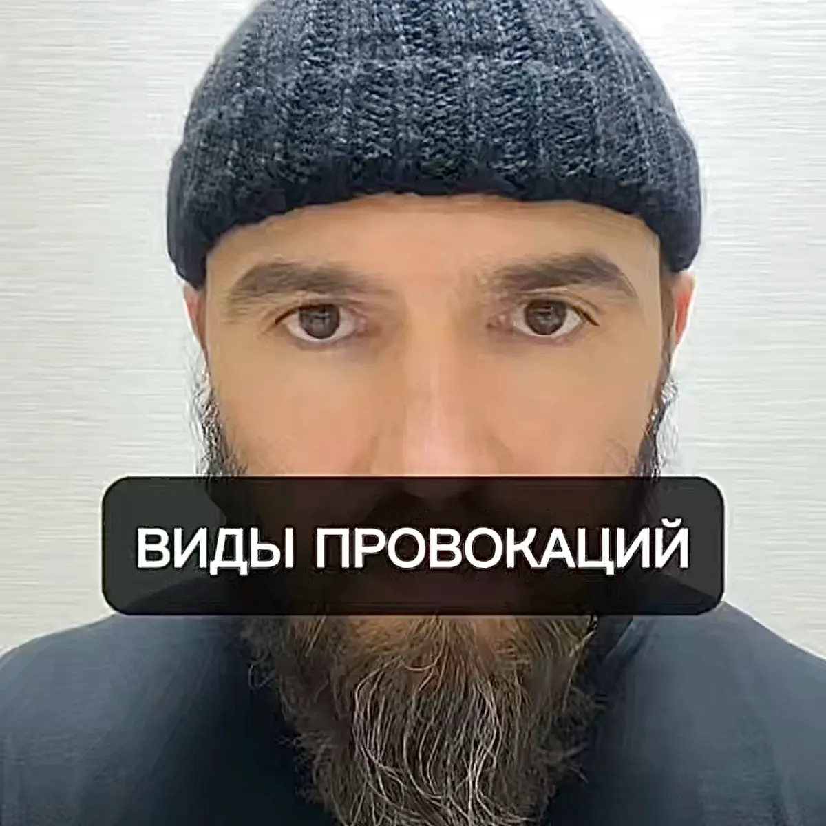 Логово Мотиватора. Аудиозапись 3.17.⁣⁣
Как люди могут провоцировать друг друга в отношениях. | Сетка — социальная сеть от hh.ru