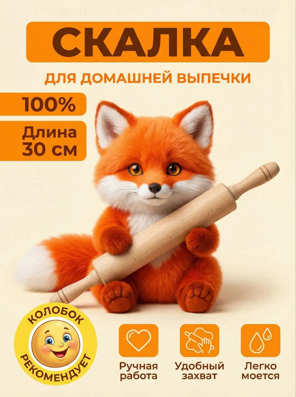 Чтобы посмотреть слайд полностью - нажми на фото 🫰
#вайлдберриз
#нейросеть
#товар
Товар -  #скалка
Заказ:  инфографика + ИИ
🔤🔤🔤🔤🔤🔤🔤🔤🔤:
➖если заказ состоит из одного главного фото, стоимость 1️⃣ слайда... | Сетка — социальная сеть от hh.ru