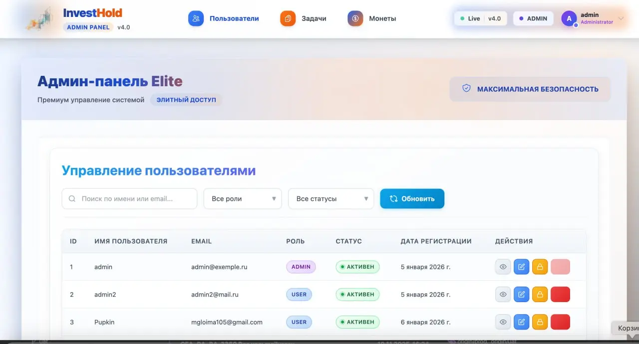 🚀 Пятый пост цикла разработки InvestHold.ru | Сетка — социальная сеть от hh.ru
