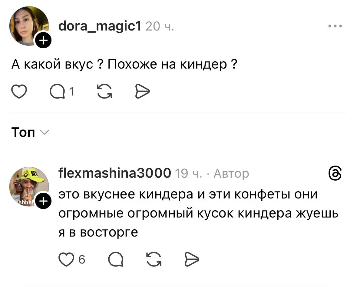 В Самокате нашли конфеты со вкусом Киндер-шоколада. Их продают пакетами по 250 грамм, и стоит один такой всего 205 рублей | Сетка — социальная сеть от hh.ru