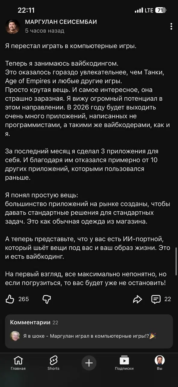 Совсем отказаться от игр (особенно с классными сюжетами уровня Expedition 33 или Dispatch) не смогу, но в остальном, по поводу вайбкодинга Маргулан крайне прав. | Сетка — социальная сеть от hh.ru