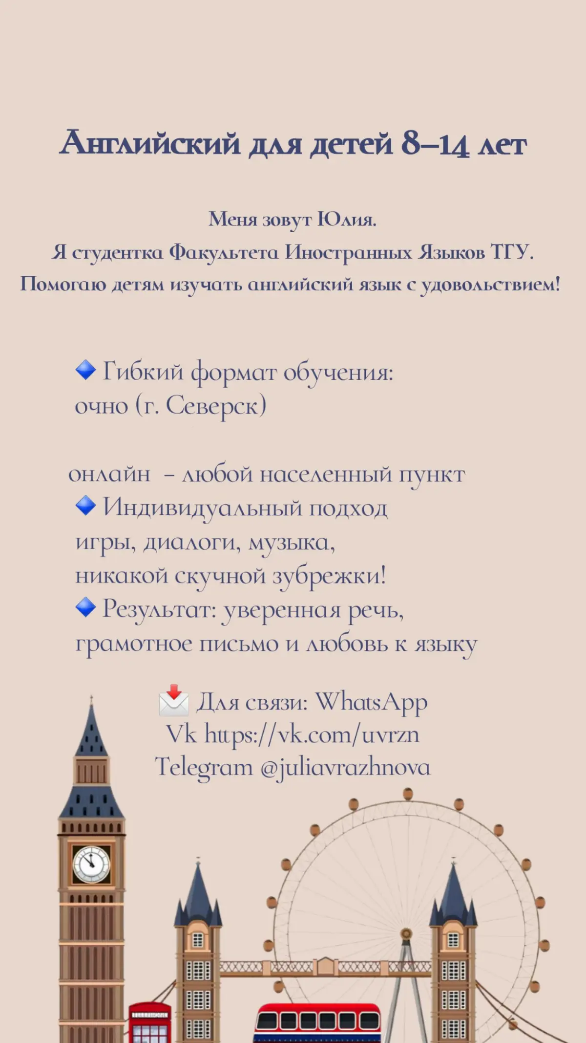 Узнать подробнее: | Сетка — социальная сеть от hh.ru