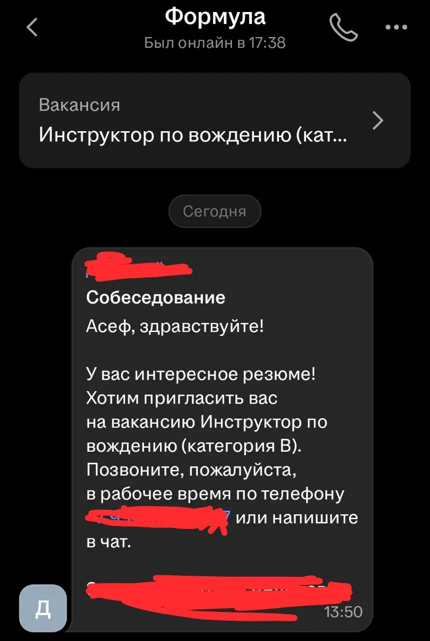 Пригласили на собеседование, но есть один маленький нюанс😂. | Сетка — социальная сеть от hh.ru