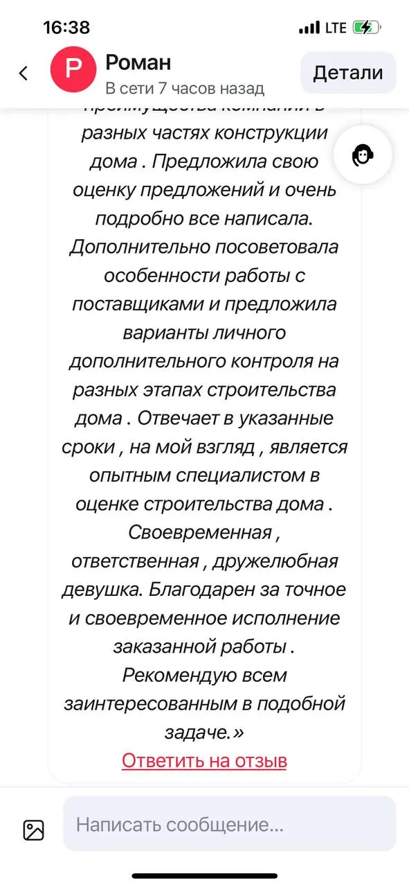 Отзыв 🤩
#отзывы@newlinedesignremont | Сетка — социальная сеть от hh.ru