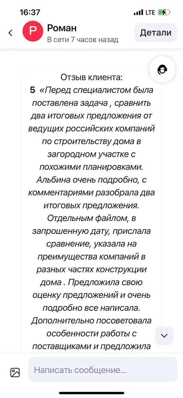 Отзыв 🤩
#отзывы@newlinedesignremont | Сетка — социальная сеть от hh.ru